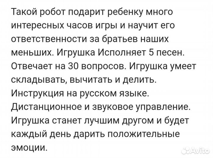 Игрушки роботы