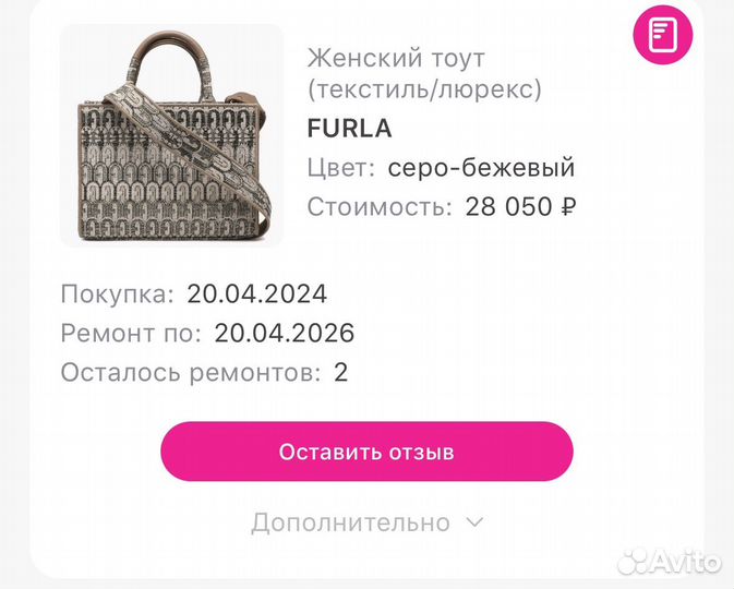 Сумка furla тоут furla opportunity S tote