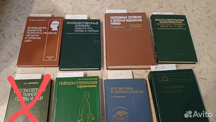 Книги по медицине СССР