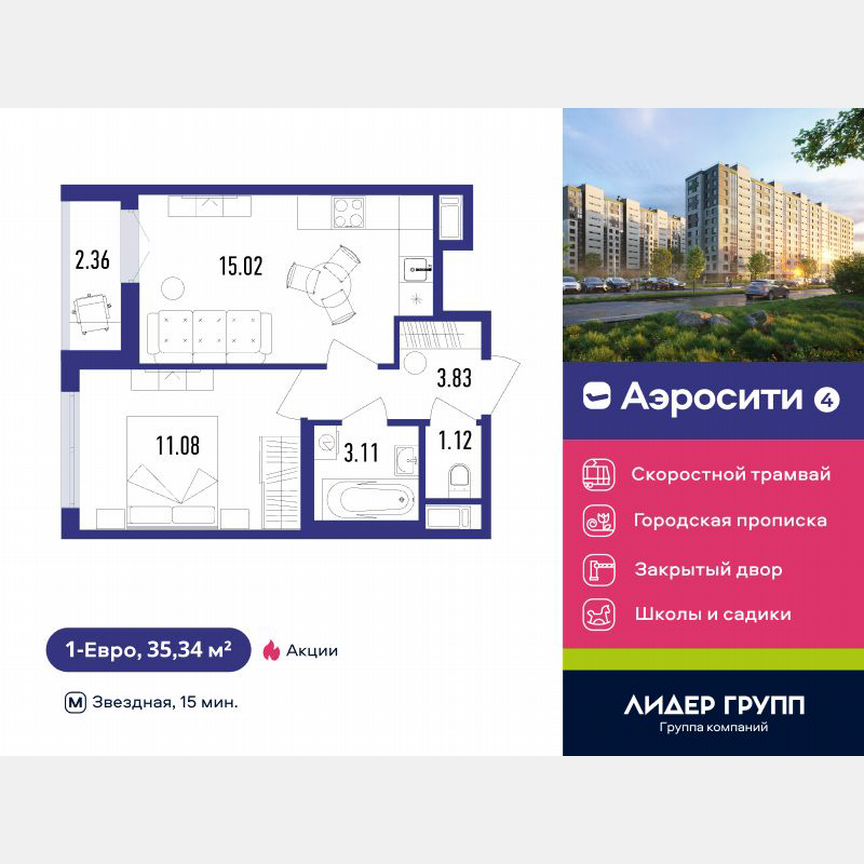 1-к. квартира, 35 м², 8/12 эт.