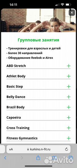 Абонемент в фитнес клуб neofit химки на 7,5 мес