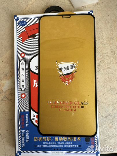 Защитное стекло iPhone 11 pro max