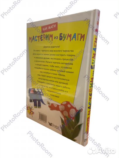 Мастерим из бумаги