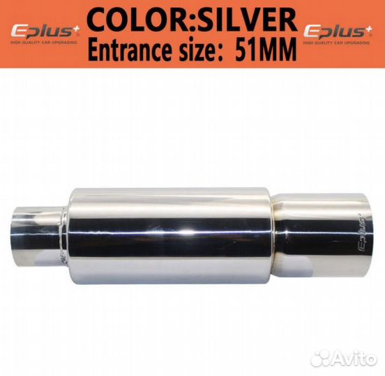 Спортивный глушитель