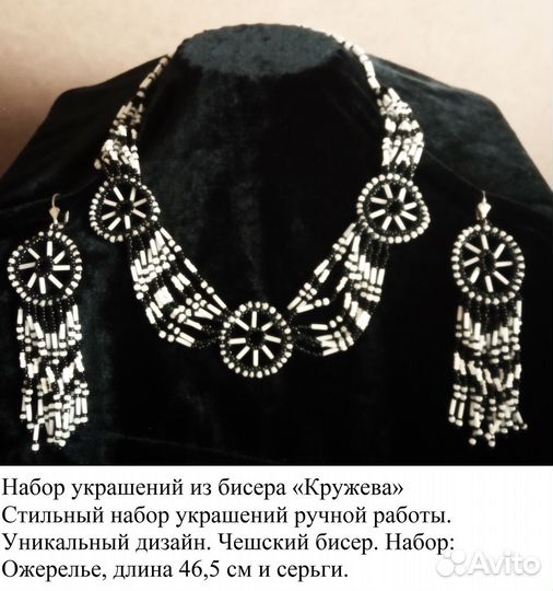 Чокер и серьги