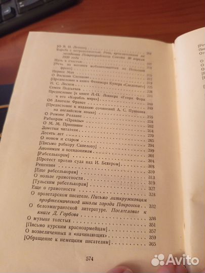 Максим Горький собрание сочинений