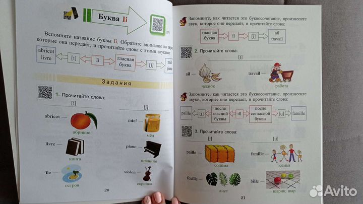 Учебник французский язык новый