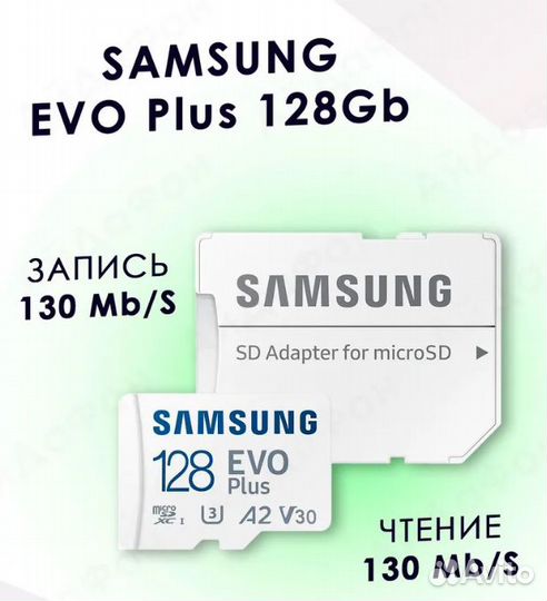 Карта памяти Micro SD Samsung EVO Plus 128 гб clas