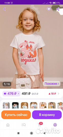 Футболка детская для девочки 98 104