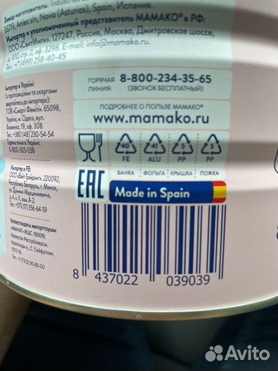 Детская смесь мамако