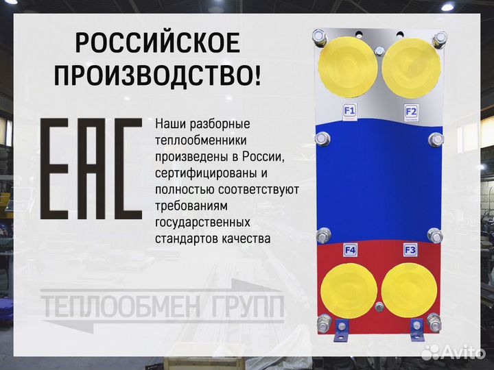 Теплообменник пластинчатый разборный для отопления