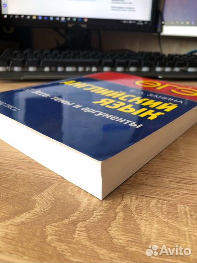 Книга Эссе:темы и аргументы для егэ по английскому