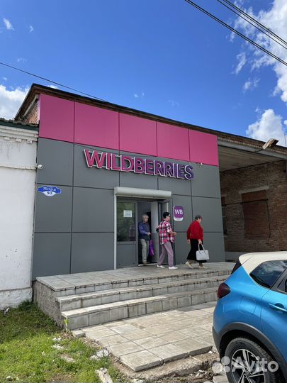 Прибыльный Пункт Вайлдберис - Готовый Бизнес