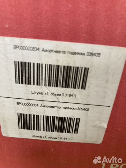 Амортизатор KYB на mazda 6 gj