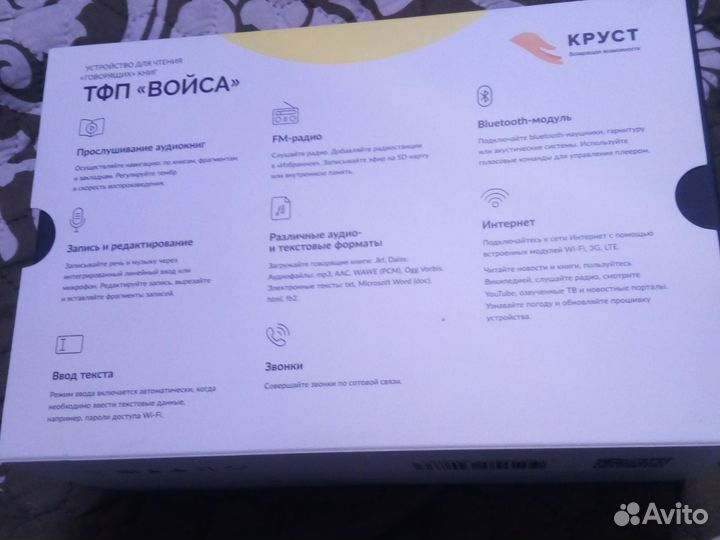 Тифлофлешплеер