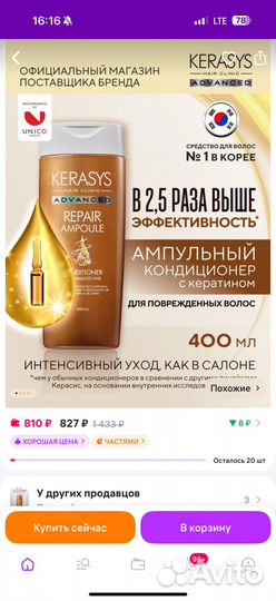 Kerasys кондиционер доя волос