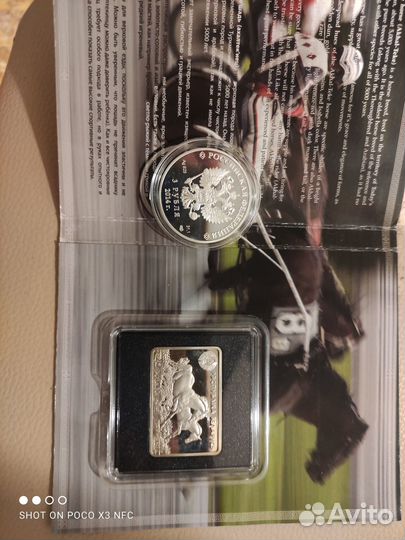 Монеты серебрянные