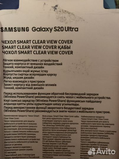 Чехлы для samsung galaxy s20 ultra