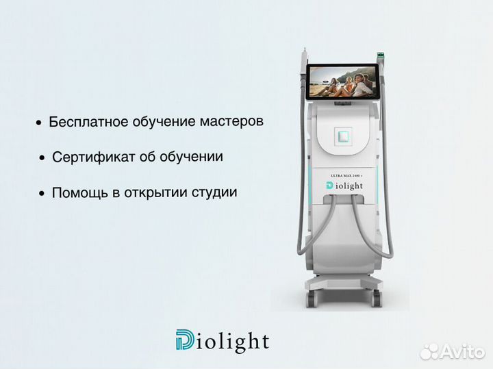 Лазерный аппарат Diolight Ultramax 2400gh