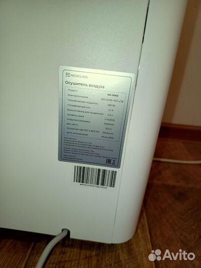 Осушитель воздуха neoclima ND-20AZ