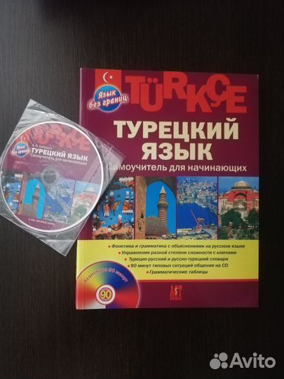 Учебник