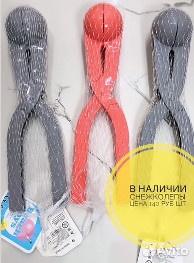 Снежколеп новый