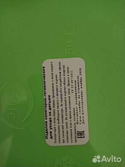 Ванночка для купания