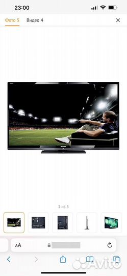 Телевизор бу