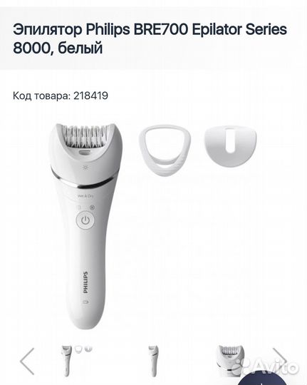 Эпилятор philips