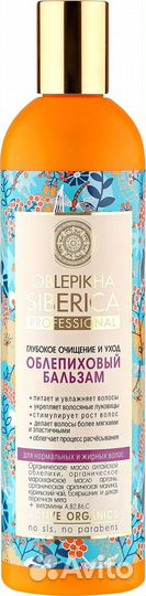 Бальзам для волос Облепиховый Глубокое очищение и