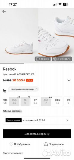 Кроссовки универсальные Reebok