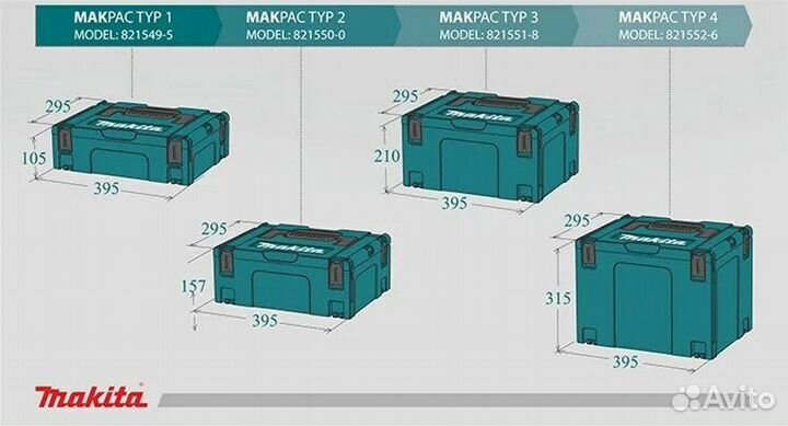 Makita Makpac 4 и аккумуляторы BL1850B Оригинал