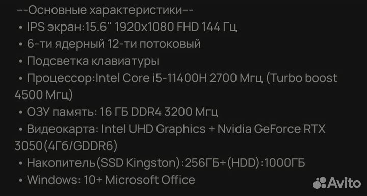 Игровой ноутбук msi rtx 3050