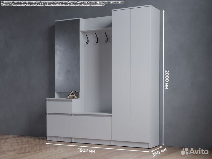 Прихожая Дева 1,8м