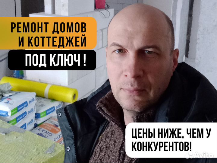 Ремонт домов и коттеджей с гарантией 3 года