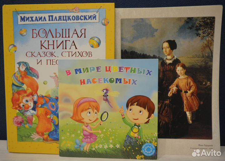 Детские книги