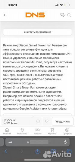 Вентилятор Xiaomi SMART Tower Fan