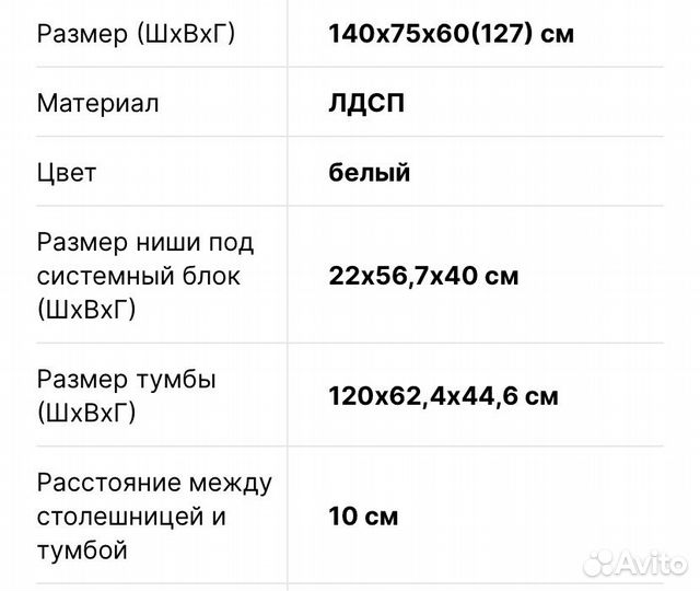 Стол компьютеоный