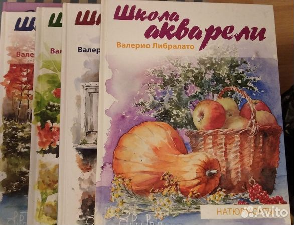 Книги по рисованию акварелью