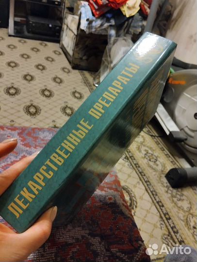 Лекарственные препараты и их применение