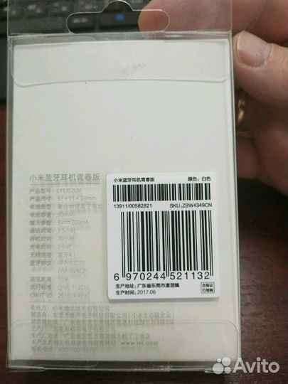 Блютуз гарнитура Xiaomi