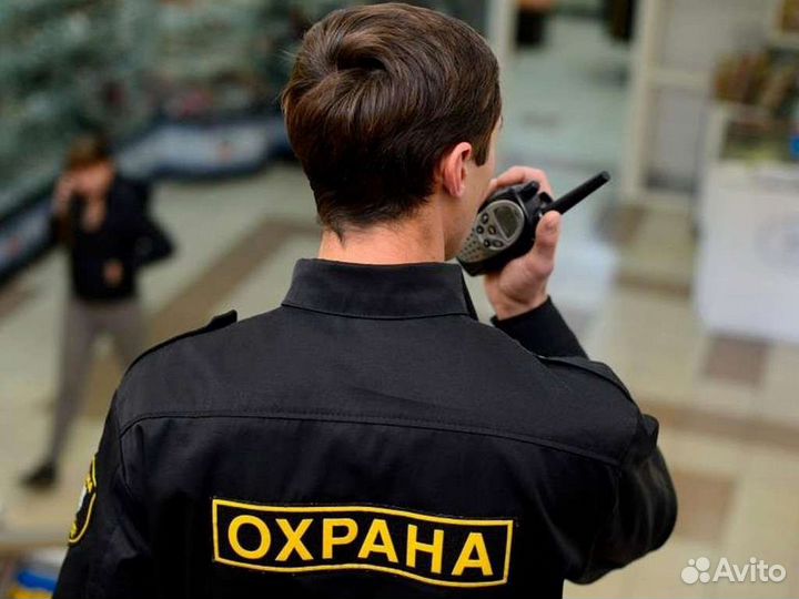 Сторож охранник