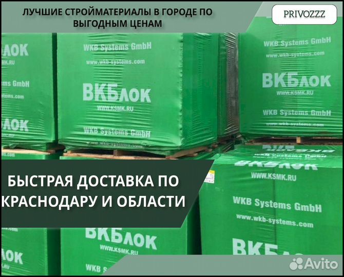 Тротуарная плитка
