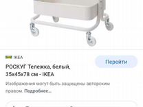 Тележка вискен в интерьере