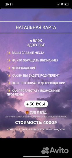 Астролог натальная карта