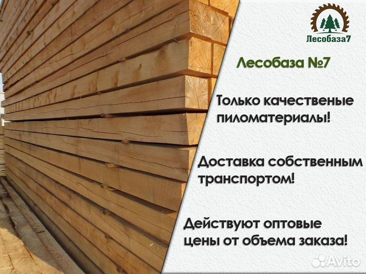 Доска обрезная 50x100x6000 мм, 1 сорт, гост