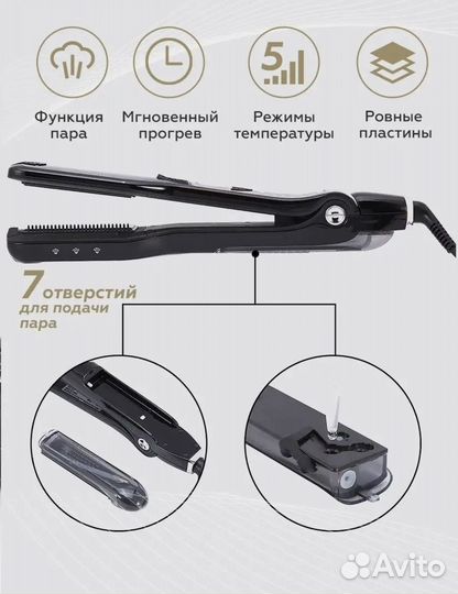 Паровой выпрямитель для волос Утюжок