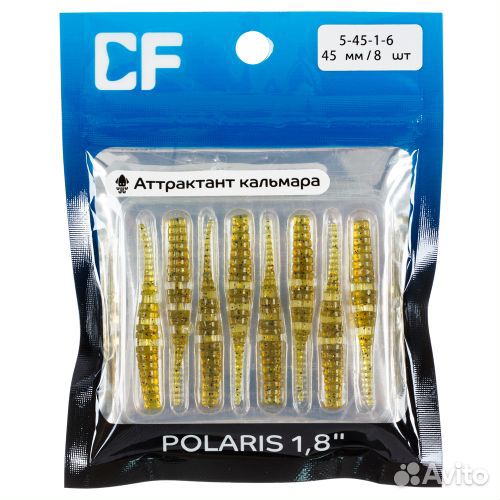 Силиконовая приманка CF Polaris 1.8