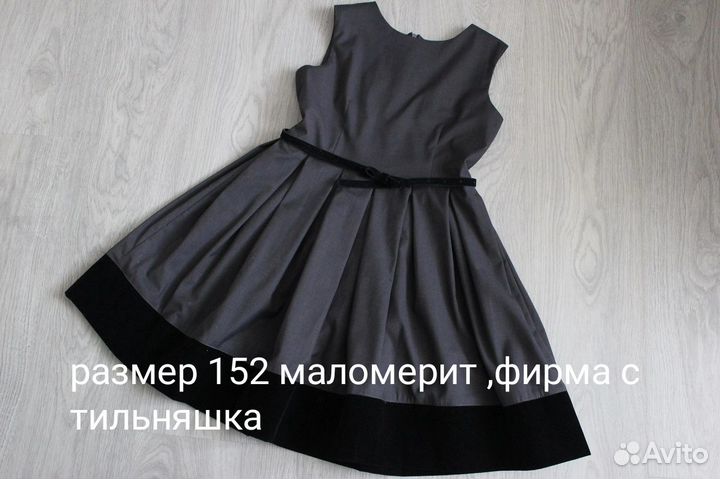 Школьный сарафан