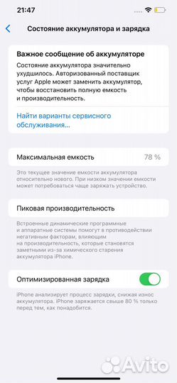 iPhone 12 Pro Max, 128 ГБ